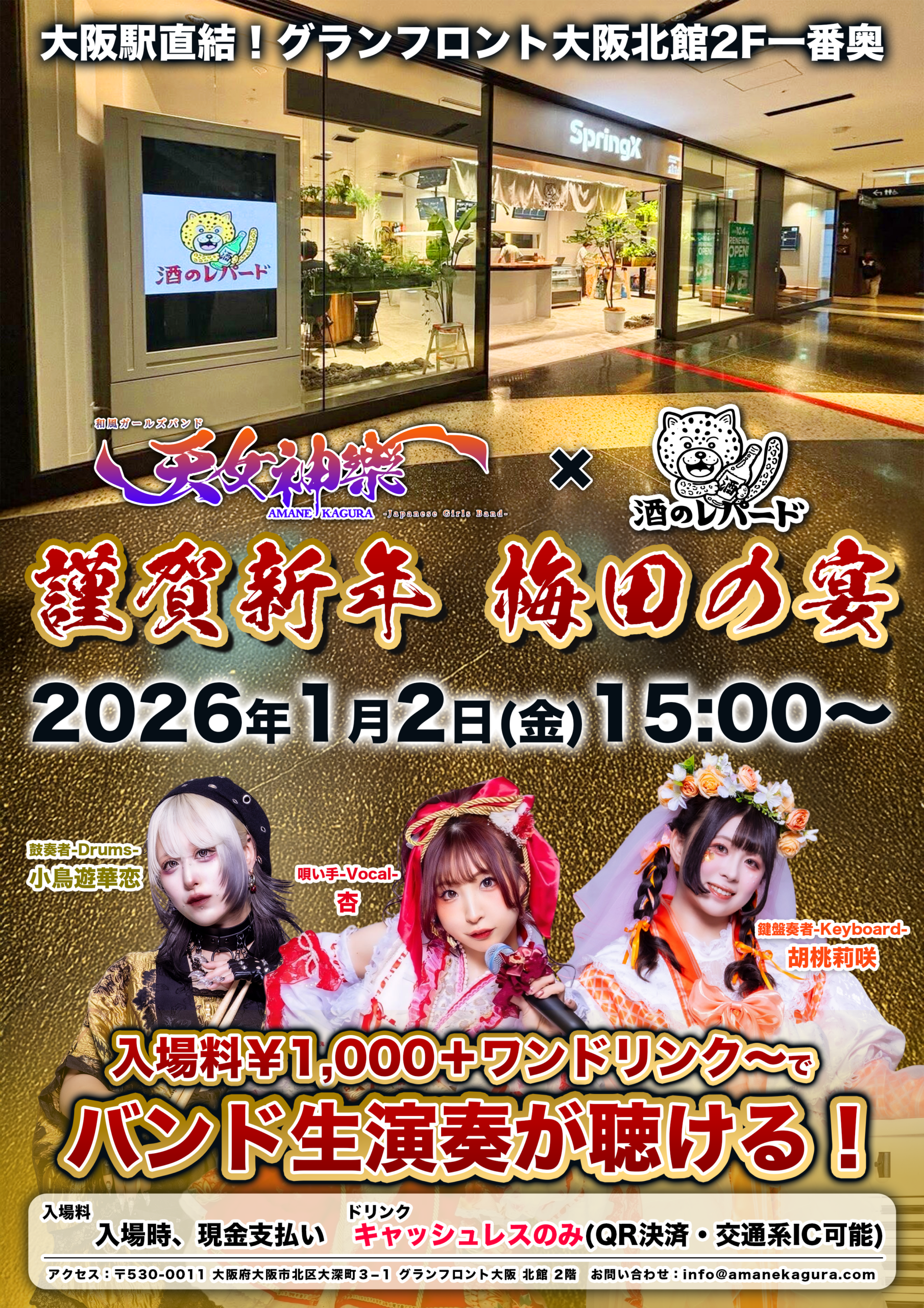 さんりお（即購入大歓迎！） LINE抽選会｜ソリオ宝塚