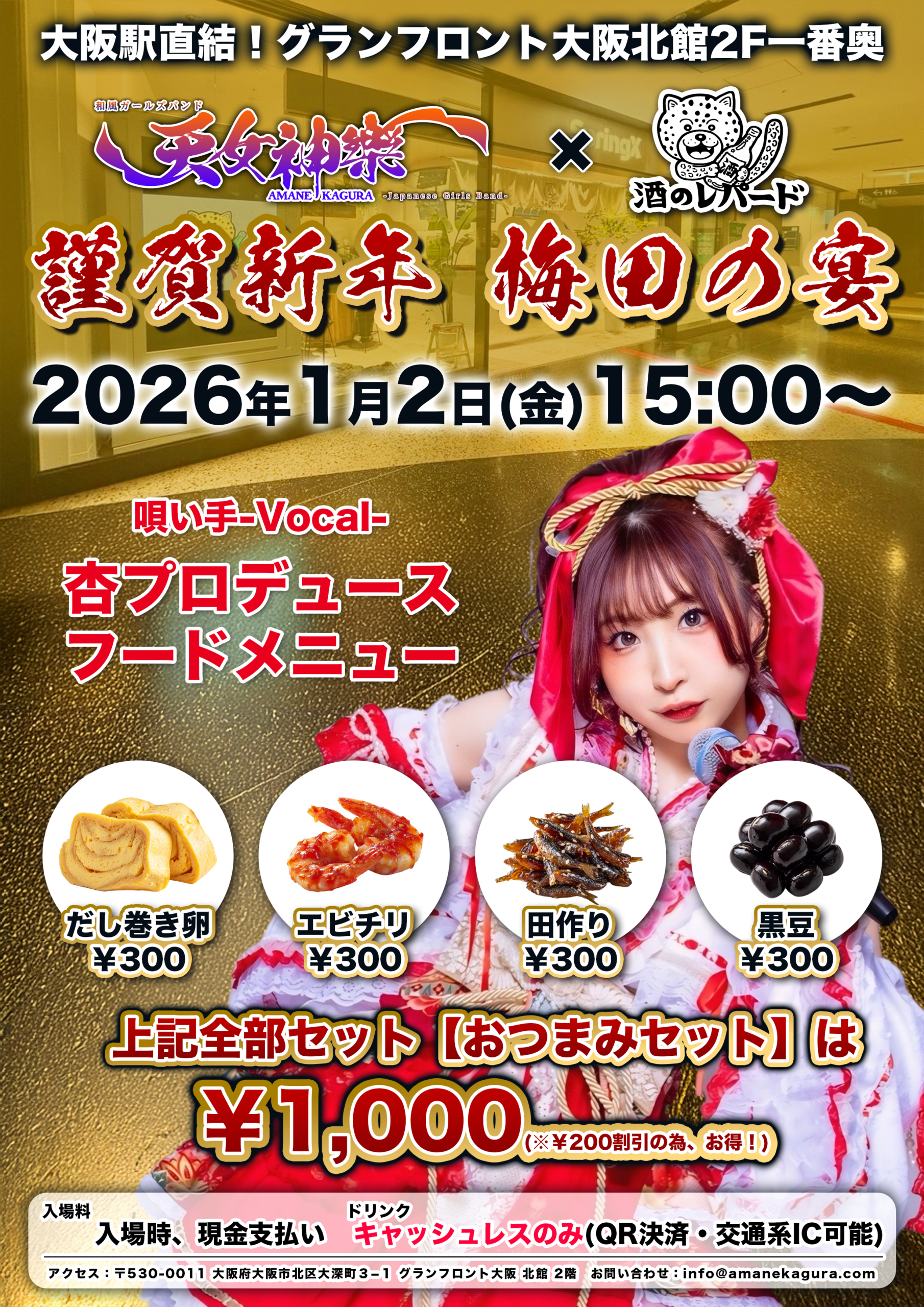 さんりお（即購入大歓迎！） 即購入可] とびユニ サンリオコラボ アクリルバッチ 購入特典 - www