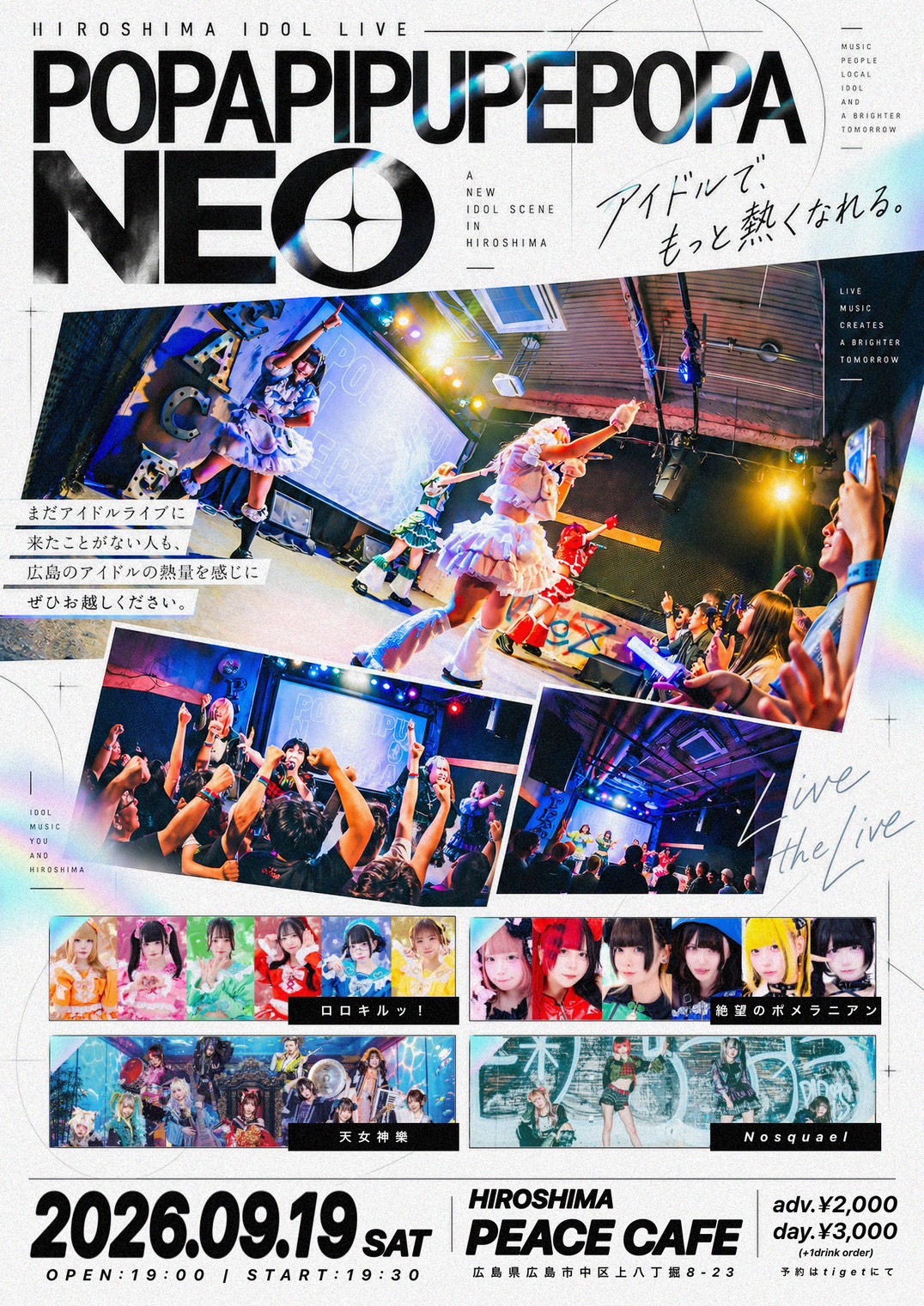 2026年9月19日(土)開催、HIROSHIMA IDOL LIVE「POPAPIPUPEPOPA NEO」の告知フライヤー。会場は広島PEACE CAFE、OPEN 19:00/START 19:30。料金は前売2,000円、当日3,000円で、各別途1ドリンク。出演はロロキルッ!、絶望のポメラニアン、天女神樂、Nosquael。