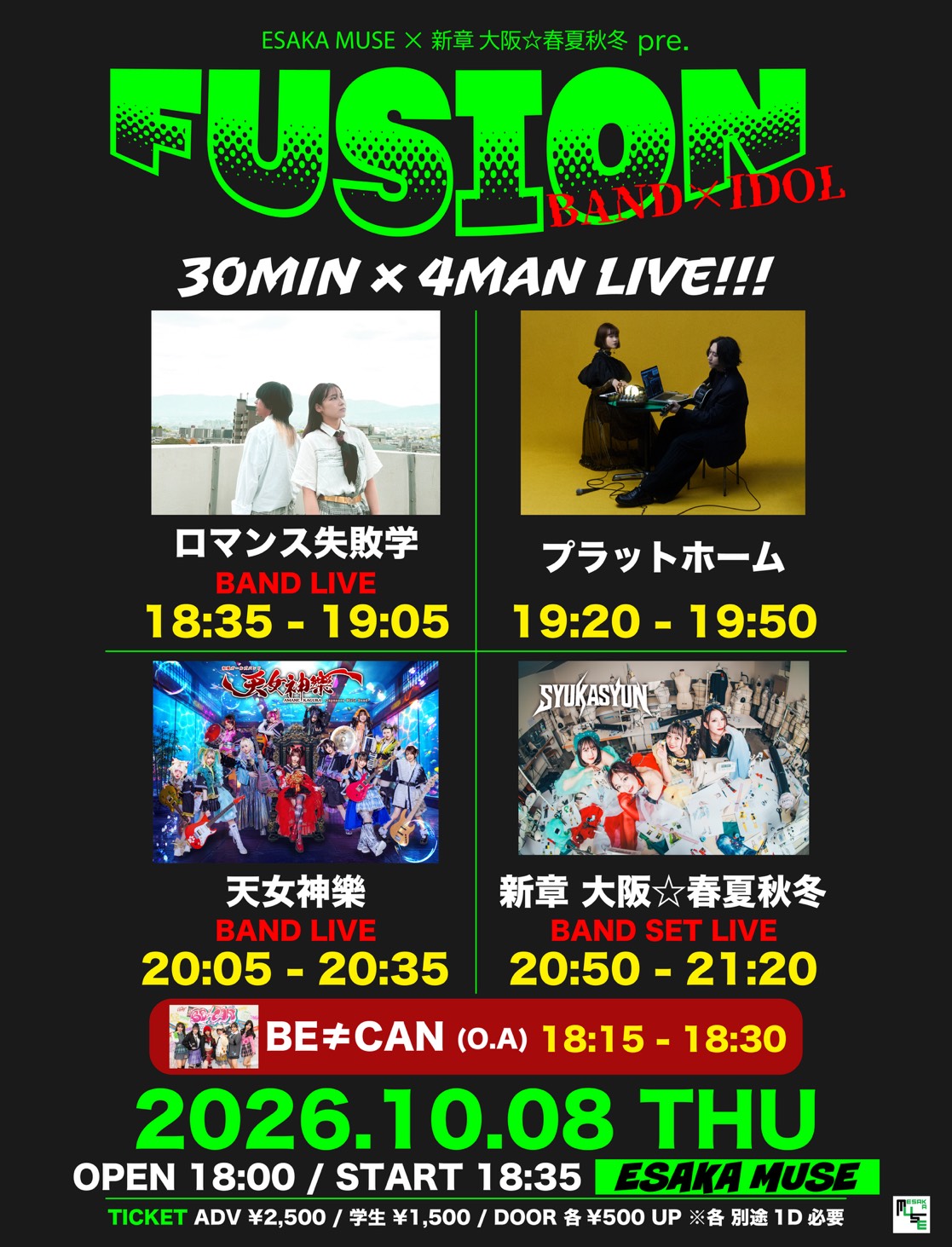 2026年10月8日 ESAKA MUSE BAND×IDOL -FUSION- タイムテーブル