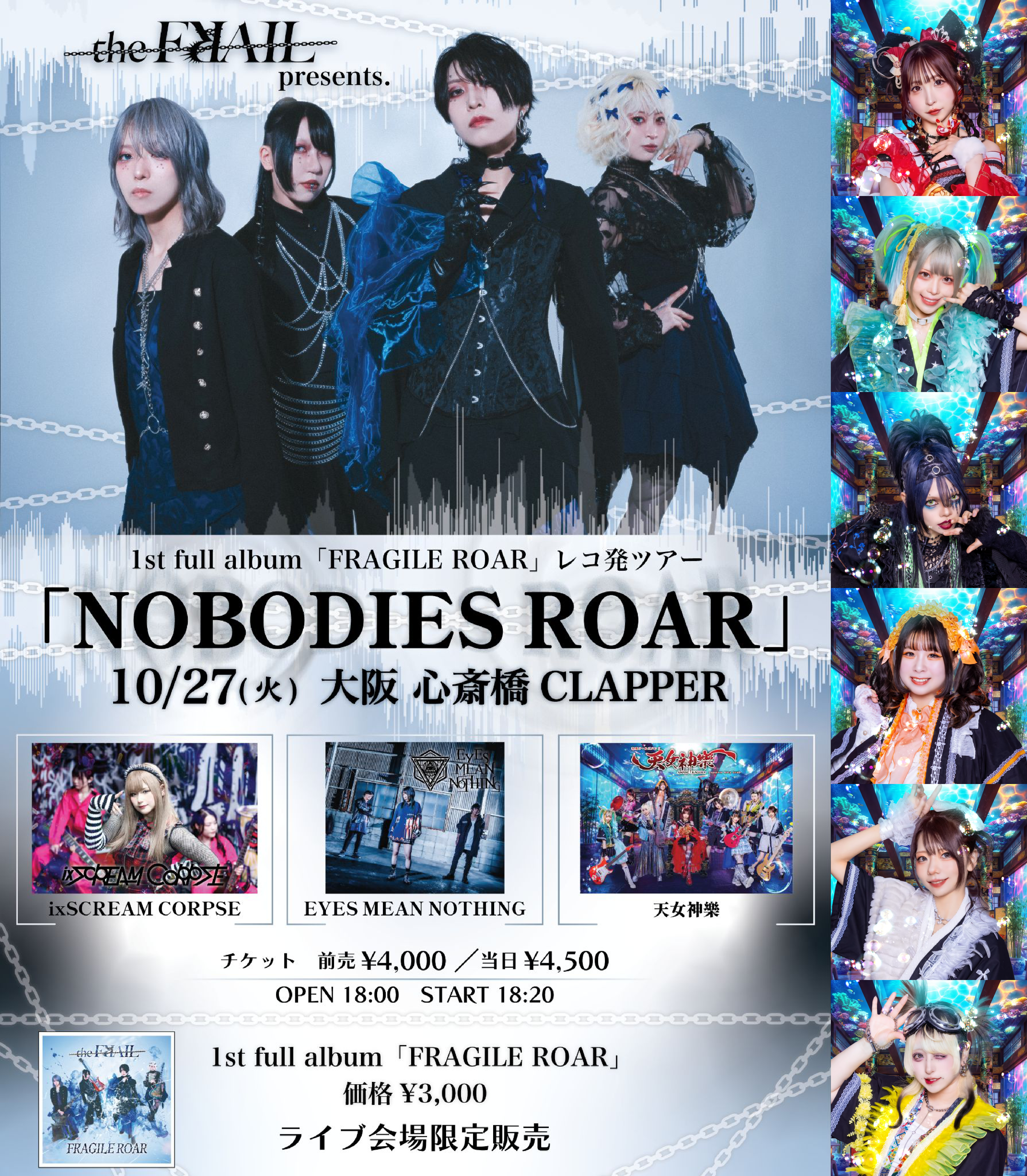 2026年10月27日(火) 心斎橋CLAPPER the FꓤAIL presents【NOBODIES ROAR】 告知画像